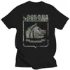 T-shirt da uomo Fashion Cool Men Shirt Women Funny Tshirt STALKER - Freedom Faction Patch (Mega Grunge) T-shirt stampata personalizzata