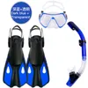 Fins Gloves Diving Snorkeling Mask Dry Three Piece Suit Equipment Swimming Suitable For Adult Men and Women 230605