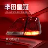 Car LED Rear Taillights For Toyota Crown G12 2003-2009 Japanese Standard Brake Reverse Taillight Upgrade