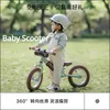 Zl Kinder-Balance-Auto, Baby-Scooter, Pedalfreies Parallelauto, Kinder-Laufrad
