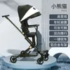 Zl Walk the Children Fantstic Produit Bébé Poussette Assis Couché Pliable Bidirectionnel Haut Paysage