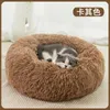Łóżka dla małych psów Puppy łóżko Średni dom hodowla futrzana matka produkty dla zwierząt akcesoria komfortowe pluszowe pies