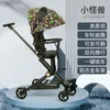 ZL Walk the Children FantSic Product Daby Stroller Siedzący leżący składany dwukierunkowy krajobraz wysokiego krajobrazu