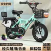 2023New High Carbon Stalen Frame Kinderfiets 12 Inch 14 Inch 16 Inch 18 Inch Wandelwagen Mannen En Vrouwen 2-3-6 Jaar Oude Fiets