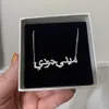 Strängar strängar anpassade arabiska namn halsband för kvinnor guld rostfritt stål brev typ av hänge personaliserade islamiska halsband smycken gåva 230607