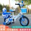 Neue Kinderfahrräder für große Kinder im Alter von 3 bis 12 Jahren, Jungen und Mädchen, 14-Zoll-Kinderfahrrad im Freien, Flash-Rad