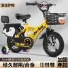 2023New High Carbon Stalen Frame Kinderfiets 12 Inch 14 Inch 16 Inch 18 Inch Wandelwagen Mannen En Vrouwen 2-3-6 Jaar Oude Fiets