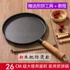 Appliances 26cm Thickened Cast Iron Nonstick Frying Pan Layercake Cake Pancake Crepe Maker Flat Pan Griddle Breakfast Omelet Baking Pans