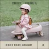 ZL Swing Car Children's Sliding and Jading Universal Wheel Anti-Rollover Luge