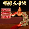 Objets décoratifs Figurines Cinq Empereurs Argent Gourde Pendentif Zhaocai Town House Cuivre Coin Résoudre Porte-à-porte Feng Shui Talisman Amulette 230608