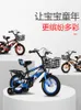 Children's Bicycles Boys and Girls Baby Bicycles 2-12 Years Old Strollers 12-20 Inch Children's Bicycles Outdoor Travel Bicycles