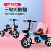 2023 neue Outdoor-kinder Dreirad Fahrrad Kind Dreirad Kinderwagen Anti-rollover Pedal mit Schütteln Pedal Dreirad Fahrt auf Spielzeug