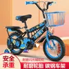 3-8 Years Old Boy Girl Baby Bicycle 12 Inch Children Kindergarten Primary School Student Bicycle Bicycle Ride on Toys