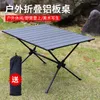 Camp Furniture Outdoor Portable Camping Folding Table Picnic Barbecue Ultra-Lght Aluminum Alloy Egg Roll Desk