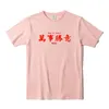 Camisetas masculinas de verão gráficas roupas masculinas elementos chineses impressão camiseta de algodão de alta qualidade com decote em bico para roupas femininas