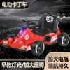 Новая детская электрическая машина Go Kart с игрой на открытом воздухе электрическая езда на машине для 3-8-летних детских детских кольцевых автомобилей.