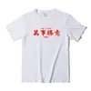 Camisetas masculinas de verão gráficas roupas masculinas elementos chineses impressão camiseta de algodão de alta qualidade com decote em bico para roupas femininas