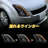 För Suzuki Swift 20 05-20 16 strålkastarenhet Full LED-linsprojektor Turn Signal Daytime Running Lights