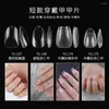 Faux ongles 120 pièces/sac presse sur cercueil ongles conseils clair couverture complète faux artificiel longue ballerine