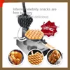 Stampi da forno Commerciale QQ Uova Bubble Ball Baking Waffle Maker Iron Hongkong Waffle Eggette Mold Cake Mold Electirc Machine Piastra antiaderente 230613