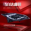 مجموعة المصابيح الأمامية لأضواء رأس Mazda Evolution Head 2009-20 16 LED High Low LED LED