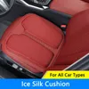 Housses de siège de voiture Tapis de coussin en soie de glace QHCP Toutes les saisons Universel pour toutes les séries automobiles Socket Sleeve Fournitures intérieures automobiles