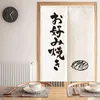 カーテン日本の寿司キッチンの出入り口カーテンは、寝室のリビングルームの装飾にぶら下がっているノーレンリネン短いドア230615