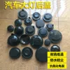 1pcs Car Headlight Dust Cover Waterproof and Dustproof Cover Sealing shell Rubber Soft Cover Modified Universal