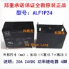 (5pieces/1lot)100%Original New Power Relay ALF1P12 ALF1P24 20A ALFG1PF12 22A ALFG2PF12 ALFG2PF24 31A 12VDC 24VDC ALFG2PF121 ALFG2PF241 33A 4PINS