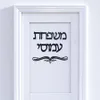 Väggklistermärken personlig hebreisk dörrskylt akryl spegel klistermärke israel familje dörrplatta anpassad namn heminredning 230616
