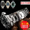 Bracelets de montres Convient pour le bracelet en acier Rolex Ditona le plongeur Chaîne de montre 20 mm 21 mm Bracelet en acier inoxydable massif pour hommes et femmes 230616