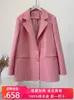 Women's Leather Pink Genuine Suit Coat Women's 2023 Autumn/Winter Loose Relaxed Sheepskin Collar Jacket Trend