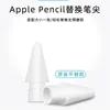 Apple Pencil Anti-erreur Touch iPad Capacitif Pen Stylo d'écriture manuscrite Convient pour Apple Tablet Touch Screen Touch Pen