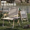 Camp Furniture Outdoor Folding Chair Portable Self-Driving Travel Equipment Camping Fishing Stool Picnic Moon