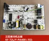 KF-72L/Y-PA400(R3) für Midea Dreiteiliger Einzelkühler Interne Platine Computerplatine ID-Leistungsplatine