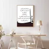 Modern Islamic Calligraphy Painting Decorative Prints Wall Painting Affiche Decoration Murale Living Room Decoration Aesthetic L230620