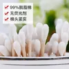 Bawełniane wymazy 100pcs300pcs500pcs podwójnie nagłówek Swab Swab Sposobowe narzędzia do makijażu sanitarnego 2306619