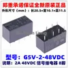 (10 stks/1 partij) 100% Nieuwe Originele signaal relais 8PINS 2A 5VDC 12VDC 24VDC 48VDC G5V-2 G5V-2-5VDC G5V-2-DC5V G5V-2-12VDC G5V-2-DC12V G5V-2-24VDC G5V-2-DC24V G5V-2-48VDC G5V-2-DC48V