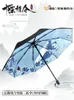 Umbrellas Cartoon Sunny Rain Umbrella Mo Dao Zu Shi The Founder Of Diabolism Wei Wuxian Magic Anime