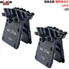Bike Groupsets Bicycle Brake Pad Road MTB Bike Cooling Fin Ice Tech for L03A Ultegra R9170 R8070 R7070 RS805 RS505 XTR M9100 K02S 230621