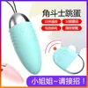 Gladiator Wireless Remote Control Egg Jumping Female Device 10 Frequency Vibration Invisible Wearing Adult Products