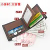 Luxury Brand Mini Wallet New Men's Short Large Capacity Multi Card slot Sedel Zero Pu Direct Sale Mans Plånböcker äkta läder