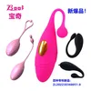 APP Remote Control Vibration Jumping Egg Adult Products for Men and Women Shared Device Using Anal Vestibular Plug 75% Off Online sales