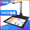 High Speed ​​Camera Q580 5 Megapixel A4 Format File OCR Document Archiving Multimedia High-Definition Scanner