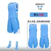 Fabrika Toptan Yetişkin Forması Çocuk Basketbol Takım Elbise Çabuk Kuruyan Nefes Hafif Kurulu Yelek Öğrenci Baskılı Spor