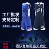 New Basketball Wear Suit Student Competition Sports Quick-Drying Team Uniform Childrens Performance Wear Training Wear Personalized Custom M