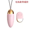 Little Female Fun Jumping Egg Draadloze afstandsbediening Multi-frequentie Sterke schok Producten voor volwassenen 75% korting op online verkoop