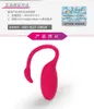 L'affascinante telecomando wireless da donna Jumping Egg indossa l'app Bluetooth per telefono cellulare Sconto del 75% sulle vendite online