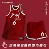 Ny basket uniform kostym Kuba pojkar och flickor college spel tröja diy tryckt amerikansk laguniform