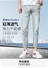 Erkek Kot tasarımcısı Yüksek son Avrupa Bahar Yeni Ürün İnce Mavi Gri Basit Moda Trendi Çok Yönlü Dar Kesim Düz Bacak Pantolon XTIP